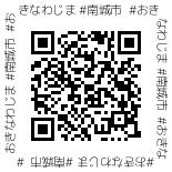 画像:おきなわじま,南城市,https://nanjo.okinawajima.com/,